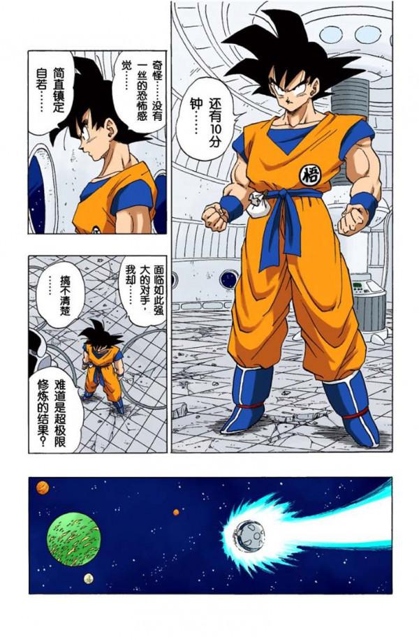 全綵龍珠272-274話，基紐特戰隊登場