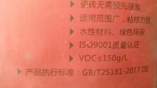 瓷磚粘接劑如何避坑