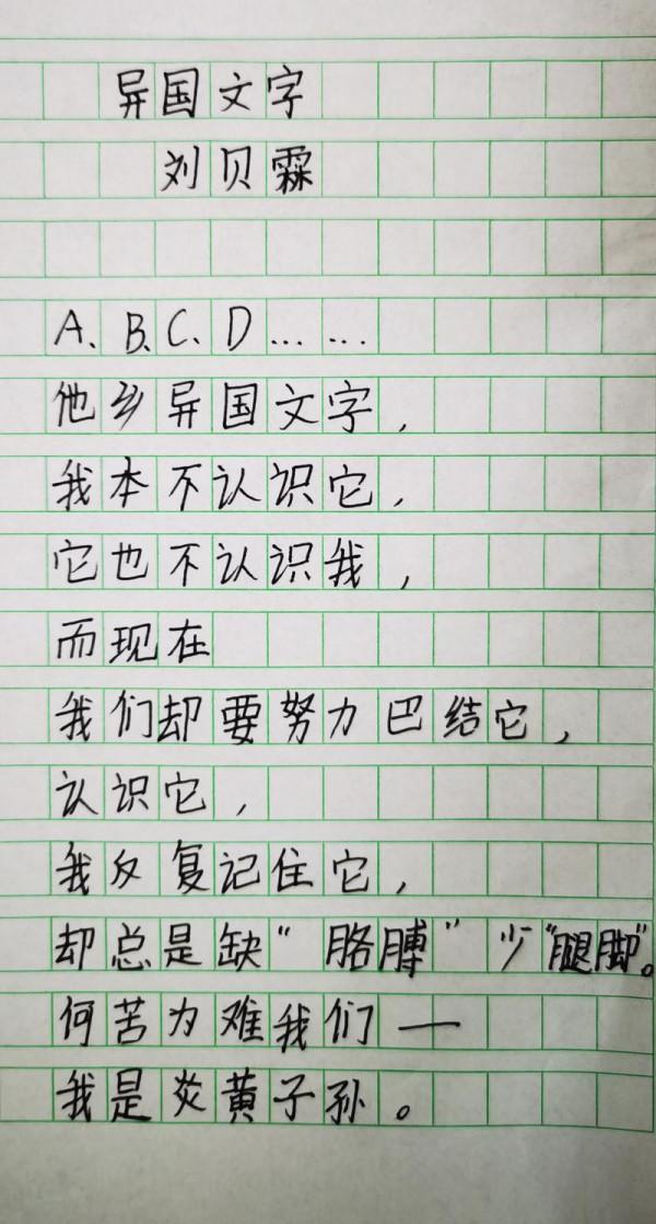 少了，一個愛我的爺爺……小學生手寫詩令人淚目