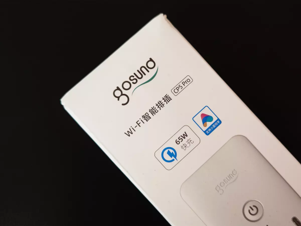 自帶65w快充還能接入米家！Gosund智慧氮化鎵插排CP5 Pro測評體驗