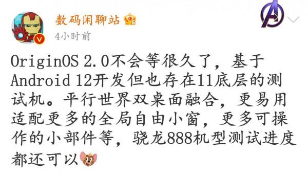 藍廠Origin OS 2.0首批適配機型曝光!有沒有你的手機型號? 藍廠Origin OS 2.0首批適配機型曝光!有沒有你的手機型號?