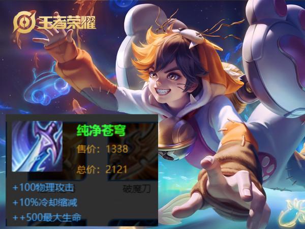 純淨蒼穹加強和射手無關？可全技能觸發的只有一個，匹配度滿分