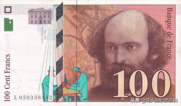 法國100法郎紙幣:“現代繪畫之父”保羅塞尚登上鈔票 法國100法郎紙幣:“現代繪畫之父”保羅塞尚登上鈔票