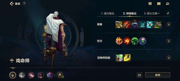 LOL手遊——燼出裝順序和符文配置和技能加點加連招