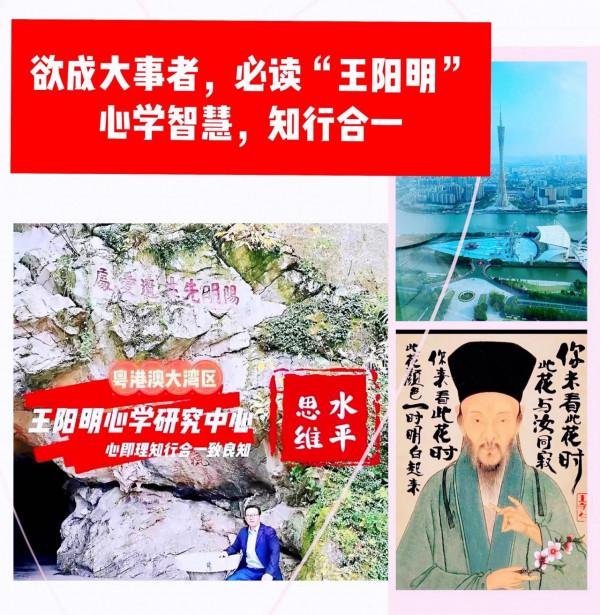 欲成天下大事者必學王陽明!中國哲學經典傳習錄 第2講 欲成天下大事者必學王陽明!中國哲學經典傳習錄 第2講