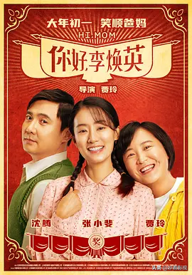 2021年電影推薦｜知乎2021熱議華語電影