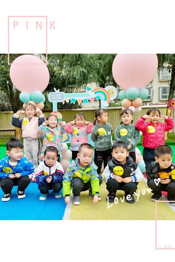 美好初遇“幼”見未來