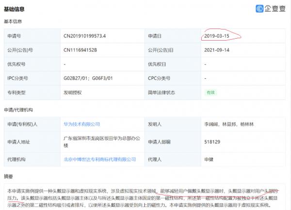 VR/AR雙管齊下，華為將強勢進入智慧眼鏡領域
