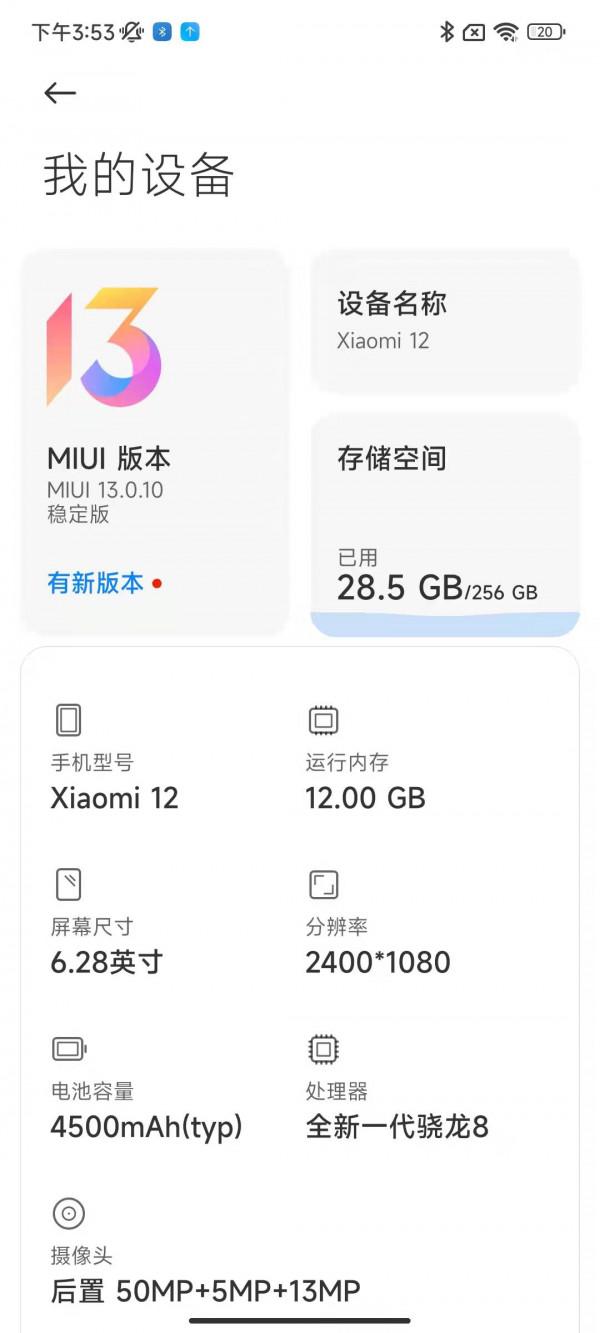XIAOMI 12已經上手3天了，簡單分享一下個人使用體驗，以及優缺點