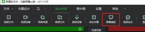 如何在導播軟體中設定GO互動和實現虛擬直播間效果