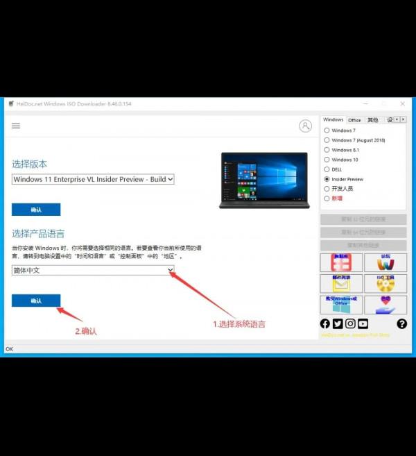 介紹幾種下載純淨windows系統的方法,絕不會有推廣應用 介紹幾種下載純淨windows系統的方法,絕不會有推廣應用