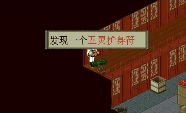 困難到修改器都無奈的《仙劍》圓夢版，開局怎樣才能活下去