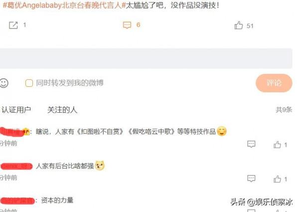 葛優angelababy突然官宣！爆笑搭配絕美將會擦出什麼火花？