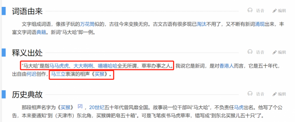 相聲大師論功力:馬三立是逝去的張三丰,馬志明是活著的風清揚 相聲大師論功力:馬三立是逝去的張三丰,馬志明是活著的風清揚