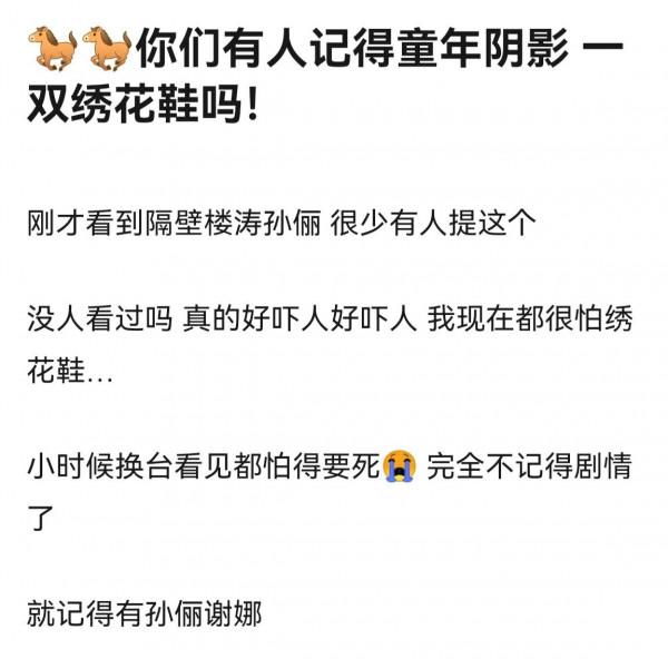童年陰影！以前的國產懸疑片也太敢拍了