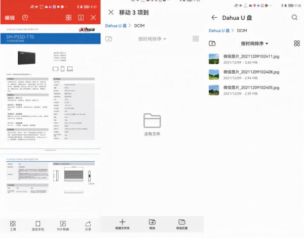 手機直連高效傳輸，大華T70移動固態硬碟評測