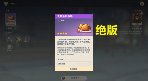 原神：5個絕版道具，錯過無法再次獲取，卻被玩家錯當&OpenCurlyDoubleQuote;狗糧