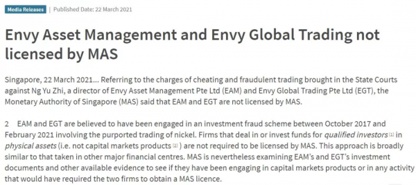 新加坡史上最大詐騙案：假借炒鎳吸金11億美元 受害者不乏金融精英