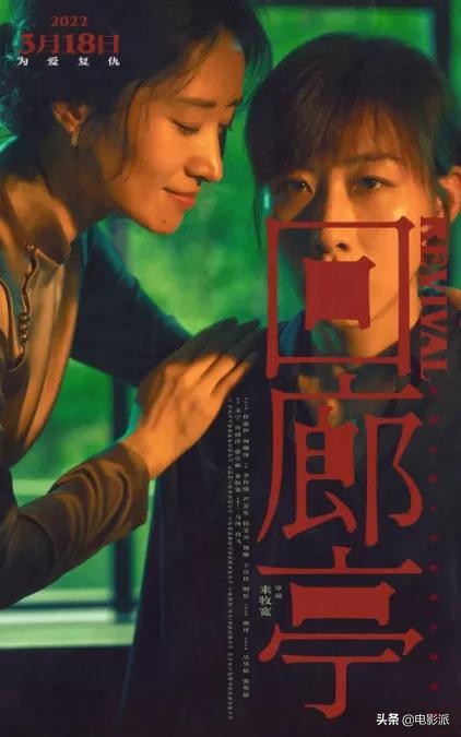 沈騰演反派，有點可愛