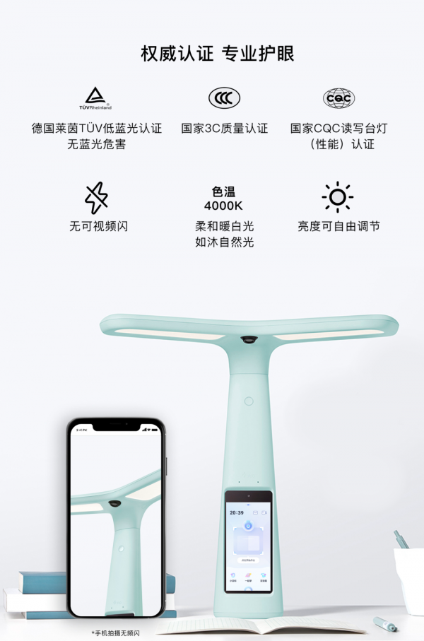 什麼是有溫度的學習燈?| 大力智慧學習燈 什麼是有溫度的學習燈?| 大力智慧學習燈