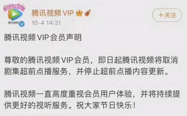 一部劇3元3個月,騰訊影片開啟“租碟”模式? 一部劇3元3個月,騰訊影片開啟“租碟”模式?