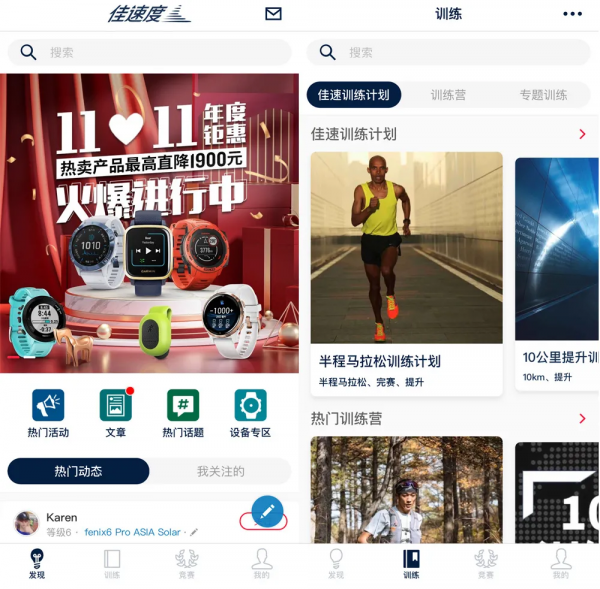 Garmin Enduro手錶:超長續航,通勤+運動至少1個月都不需充電 Garmin Enduro手錶:超長續航,通勤+運動至少1個月都不需充電