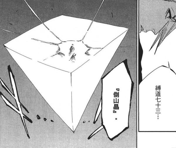 整理《死神》漫畫中的所有鬼道，最全鬼道收錄——「縛道篇」