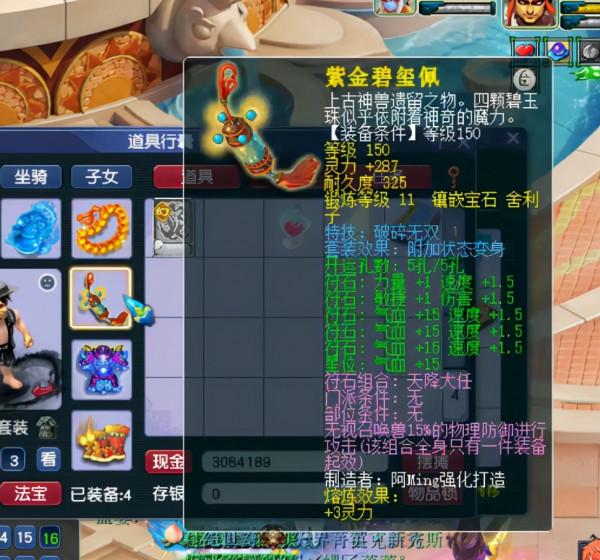 梧桐盛讚的175天花板幫戰獅駝！物理系特技全齊 無符傷害3282