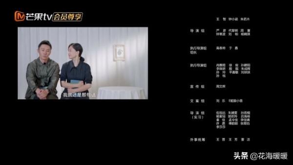 再見愛人，郭柯宇和章賀最後的採訪是亮點，看完發現章還是章本章