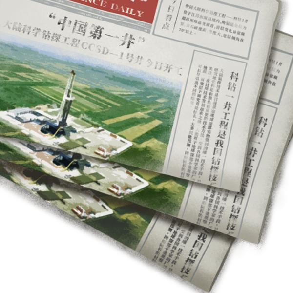 向地心挺進 | 科學史小畫 向地心挺進 | 科學史小畫