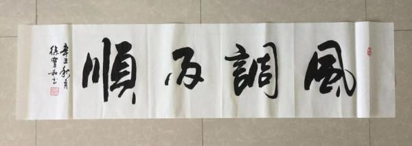 書法欣賞第58篇 書法欣賞第58篇