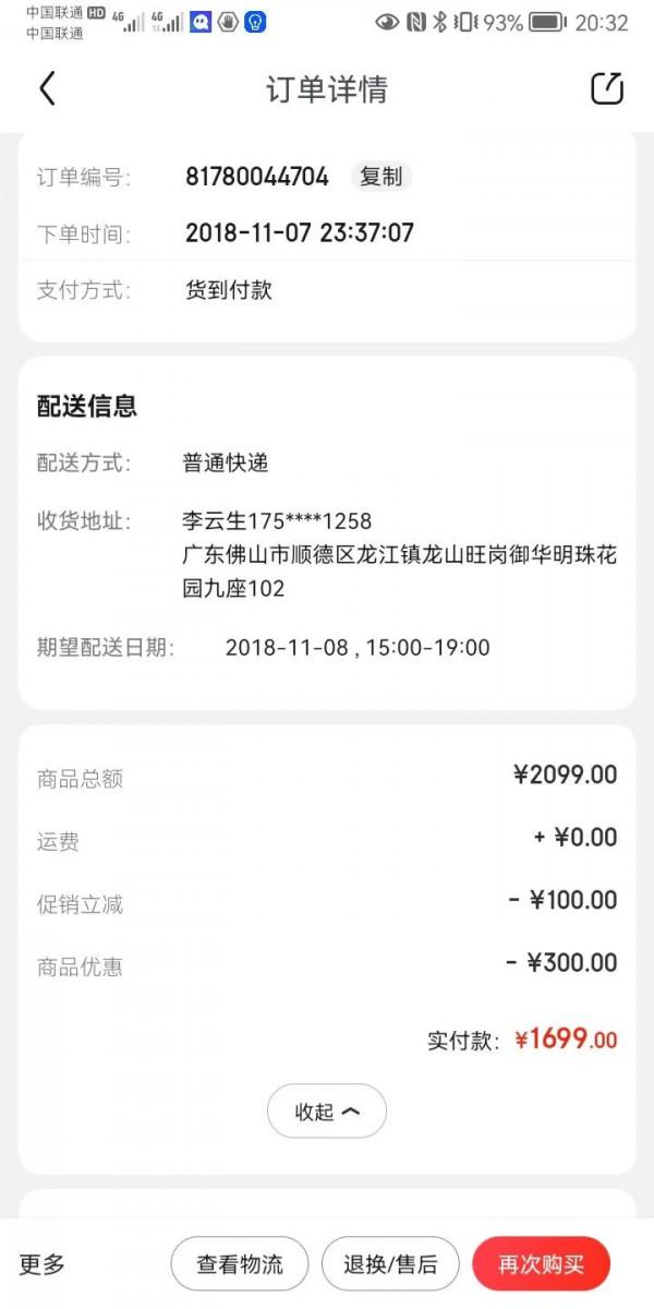 鴻蒙系統真的挺神奇的