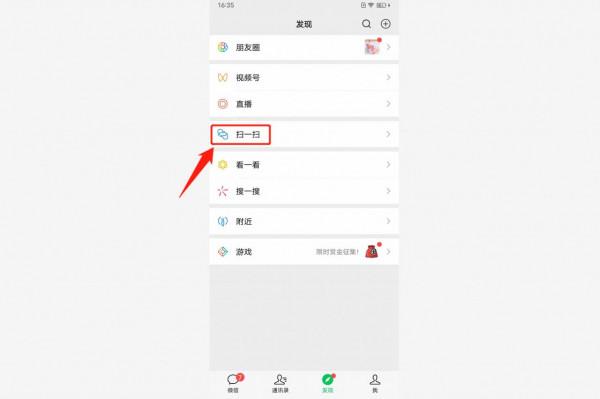 微信資訊同步到另外一個手機，只需要3步，你學會了嗎？