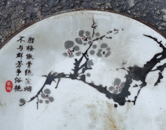 傲雪墨梅圖盤