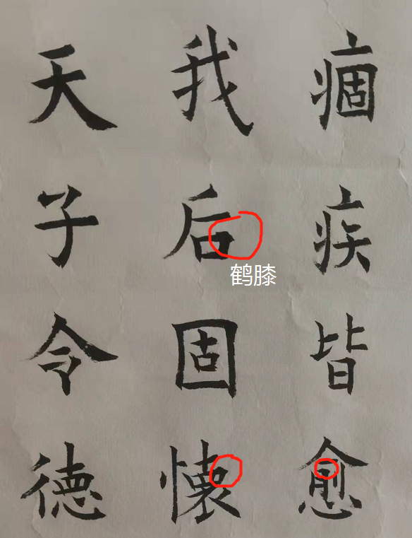 每天練三字,堅持練三年。——練書三年記 每天練三字,堅持練三年。——練書三年記