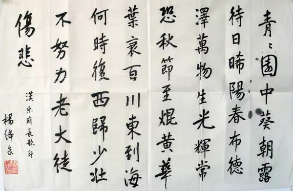 錢鍾書、楊絳、張愛玲、梅蘭芳、張充和等近三十位文人的書法 錢鍾書、楊絳、張愛玲、梅蘭芳、張充和等近三十位文人的書法