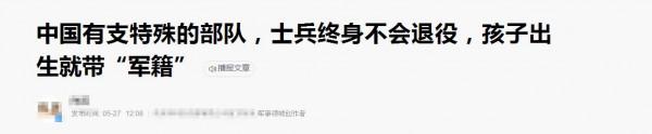 參謀長沒有實權，軍銜和級別分不清，談談自媒體中的那些軍盲