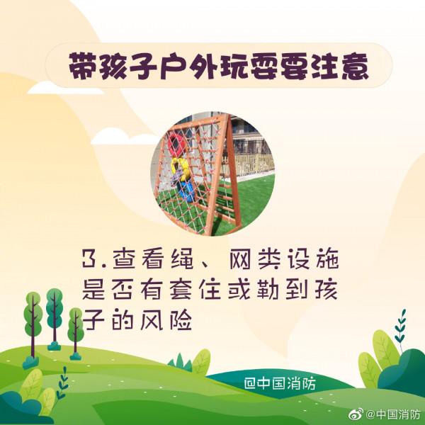 科普 | 帶孩子戶外玩耍要注意哪些？