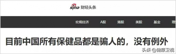 14種保健品被吹上天!《Health》影響力極大的刊物和專家告訴我們:沒什麼用 14種保健品被吹上天!《Health》影響力極大的刊物和專家告訴我們:沒什麼用