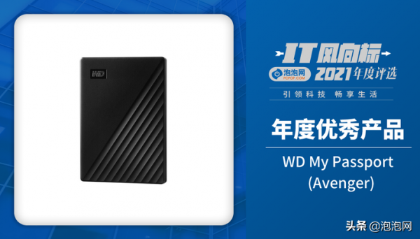 IT風向標泡泡網2021年終評選獲獎名單