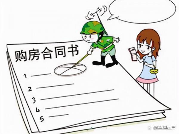 二手房購房全流程，你瞭解嗎？