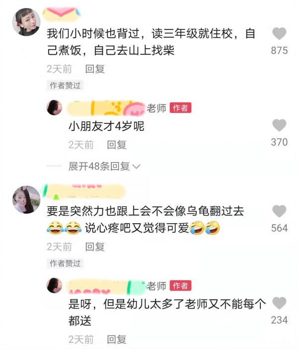 幼兒園孩子背床單被套回家，小小身軀走兩步歇兩步，背後真相心酸