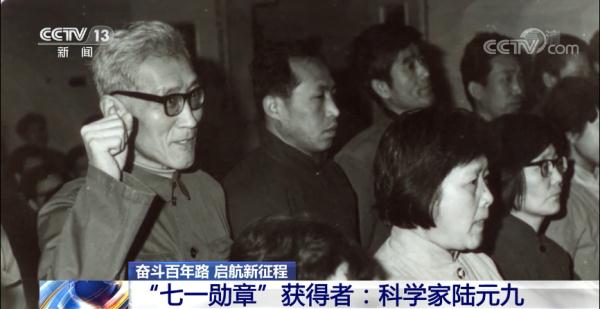 “七一勳章”獲得者陸元九將一生奉獻給中國航天