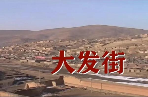 遙遠的石柺大發街(3)(我也能下飯館吃豬肉燉粉條了) 遙遠的石柺大發街(3)(我也能下飯館吃豬肉燉粉條了)