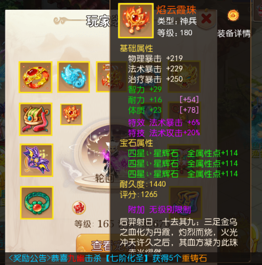 夢幻西遊手遊：綜合戰力36萬的大佬，他的裝備到底有多極品？