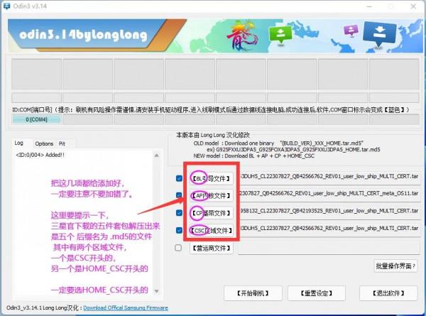三星Note20U 官方系統ROOT及刷入TWRP超詳細教程