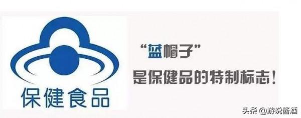 保健酒當做白酒喝,玩笑開大了 保健酒當做白酒喝,玩笑開大了