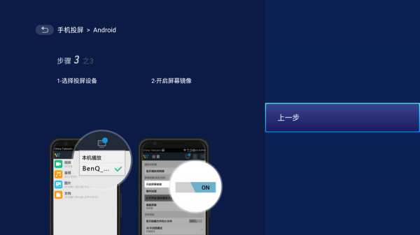 明基E580智慧投影儀使用經驗分享:化簡為繁,輕鬆開會 明基E580智慧投影儀使用經驗分享:化簡為繁,輕鬆開會