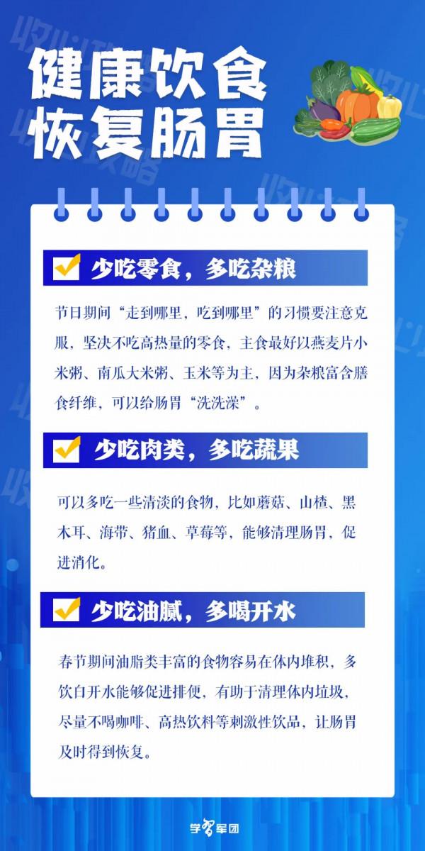 假期餘額不足，請查收這份&OpenCurlyDoubleQuote;收心指南&rdquo;~