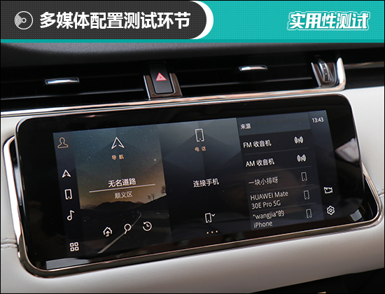 2021款路虎攬勝極光L日常實用性測試報告